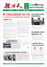 第8期《米兰milan人》